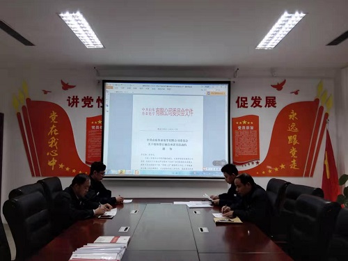 2.22电仪车间党支部：组织开展车间领导干部 “廉洁承诺书”签订活动.jpg