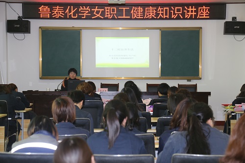 3.7鲁泰化学举办巾帼先进典型表彰活动7.JPG