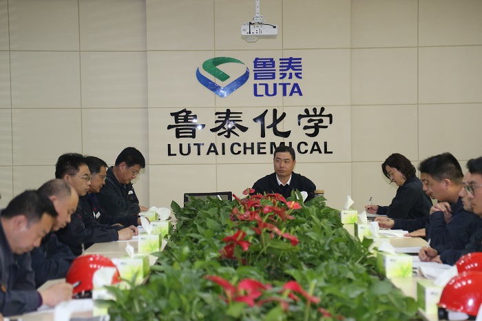 4.11鲁泰化学召开公司第二季度安全工作会议.JPG