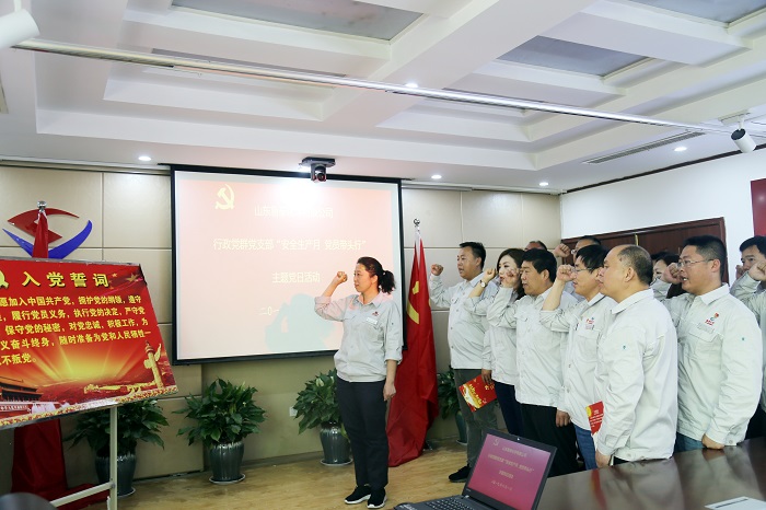 2019.6.1鲁泰化学基层党支部积极开展“安全生产月 党员带头行”主题党日活动5.jpg