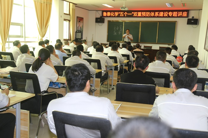 6.17鲁泰化学开展双重预防体系专题培训 DOC 文档 (2).JPG