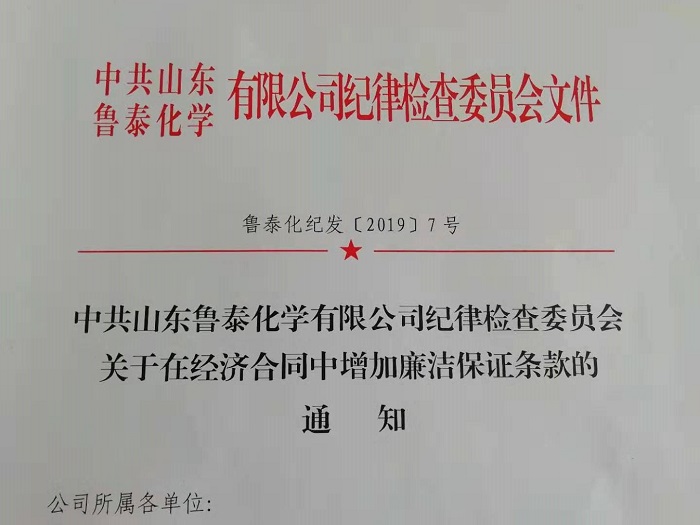 增加合同条款，构筑廉政防火墙.jpg