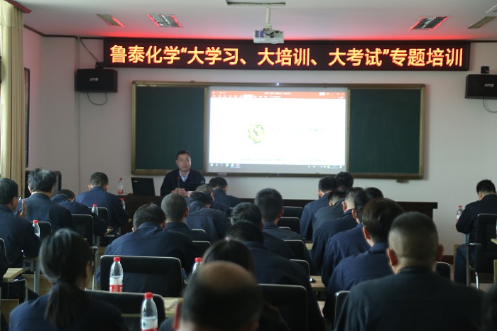1573689824934349.jpg 鲁泰化学开展“大学习、大培训、大考试”培训.JPG