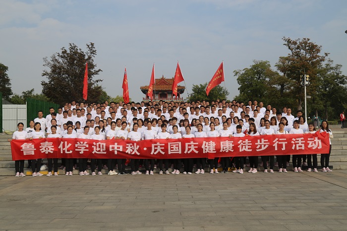 1601429078550634.jpg 鲁泰化学组织开展“迎中秋庆国庆”健康徒步行活动.JPG