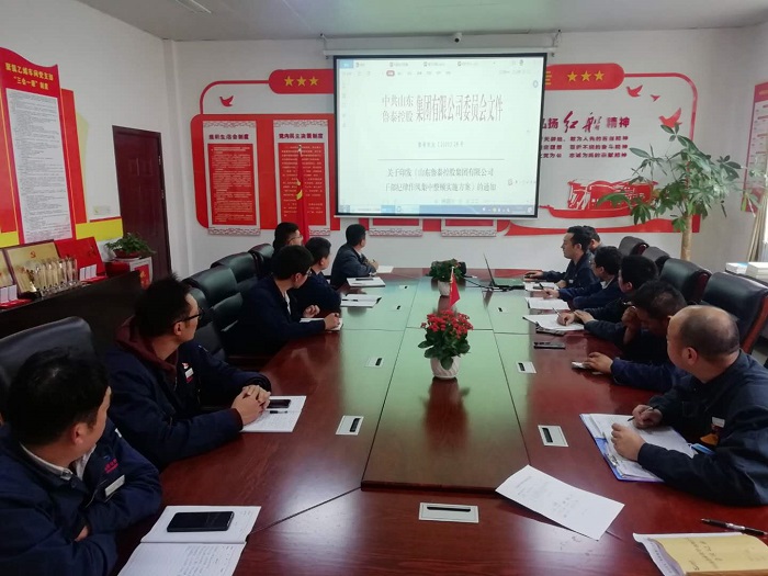 鲁泰化学聚氯乙烯车间召开纪律作风建设专题会议 (.jpg