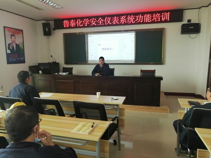 1603938712175440.jpg 鲁泰化学组织安全仪表系统功能培训 (2).jpg